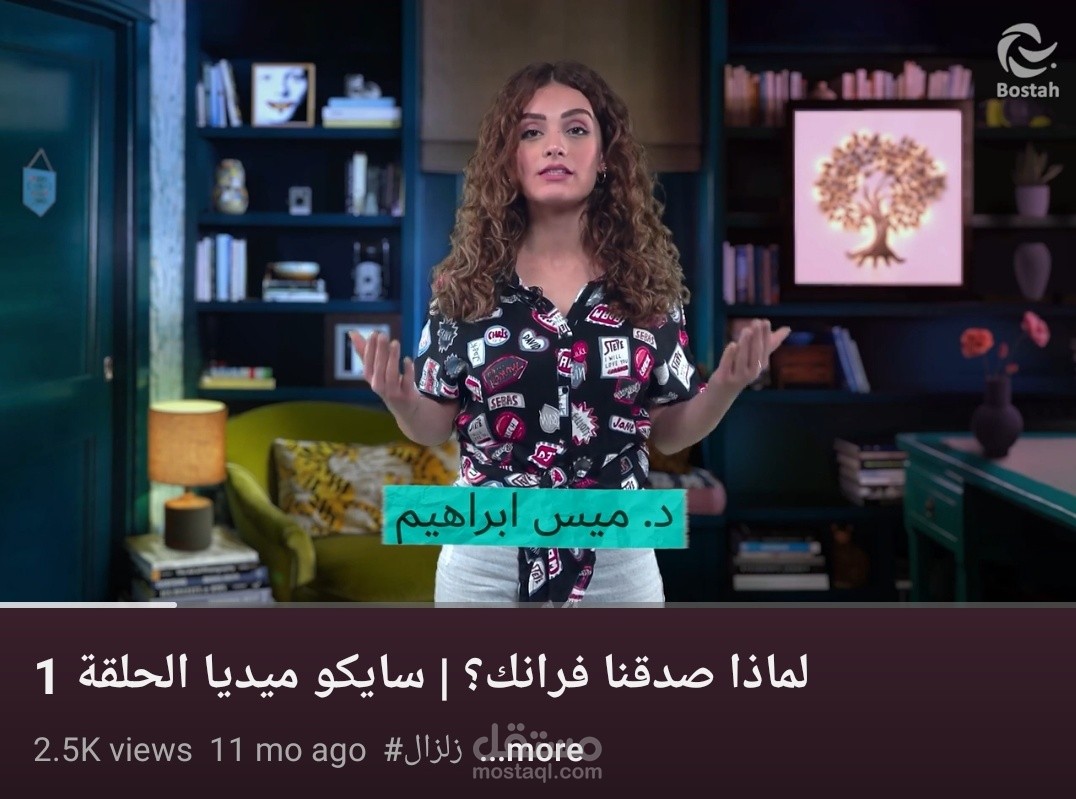 تقديم المحتوى البصري