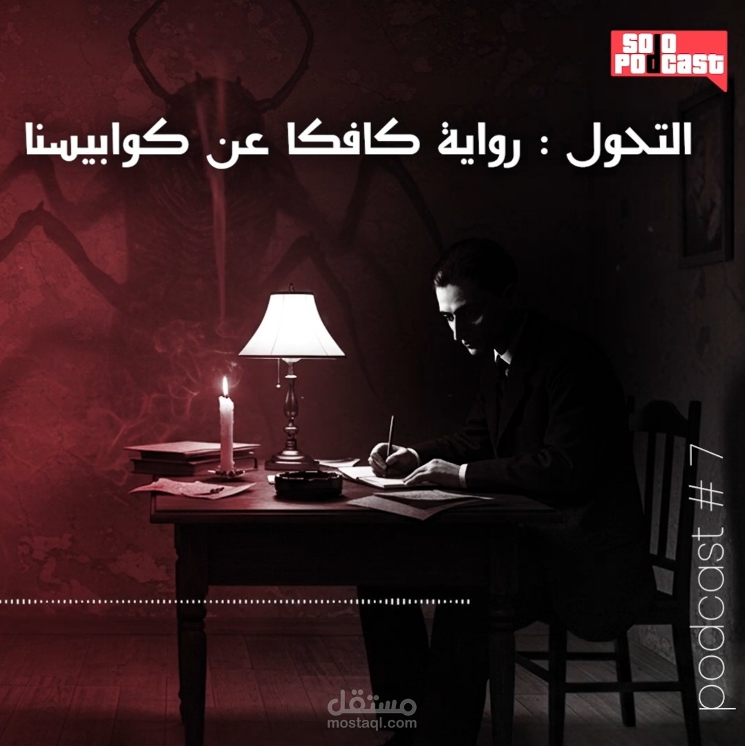 التعليق الصوتي