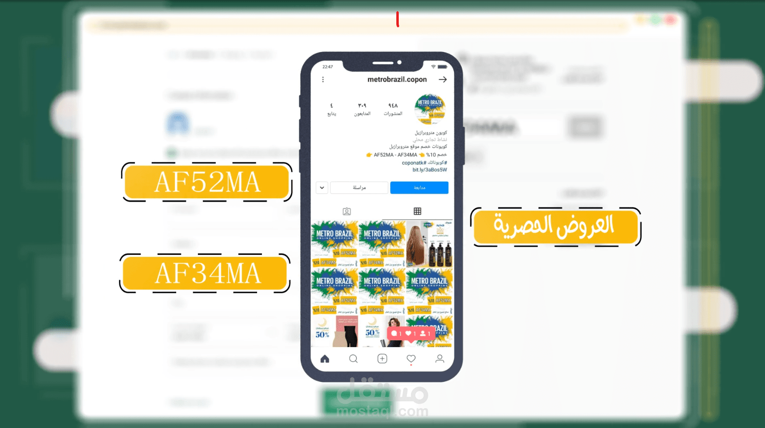 موشن جرافيك متجر الكتروني