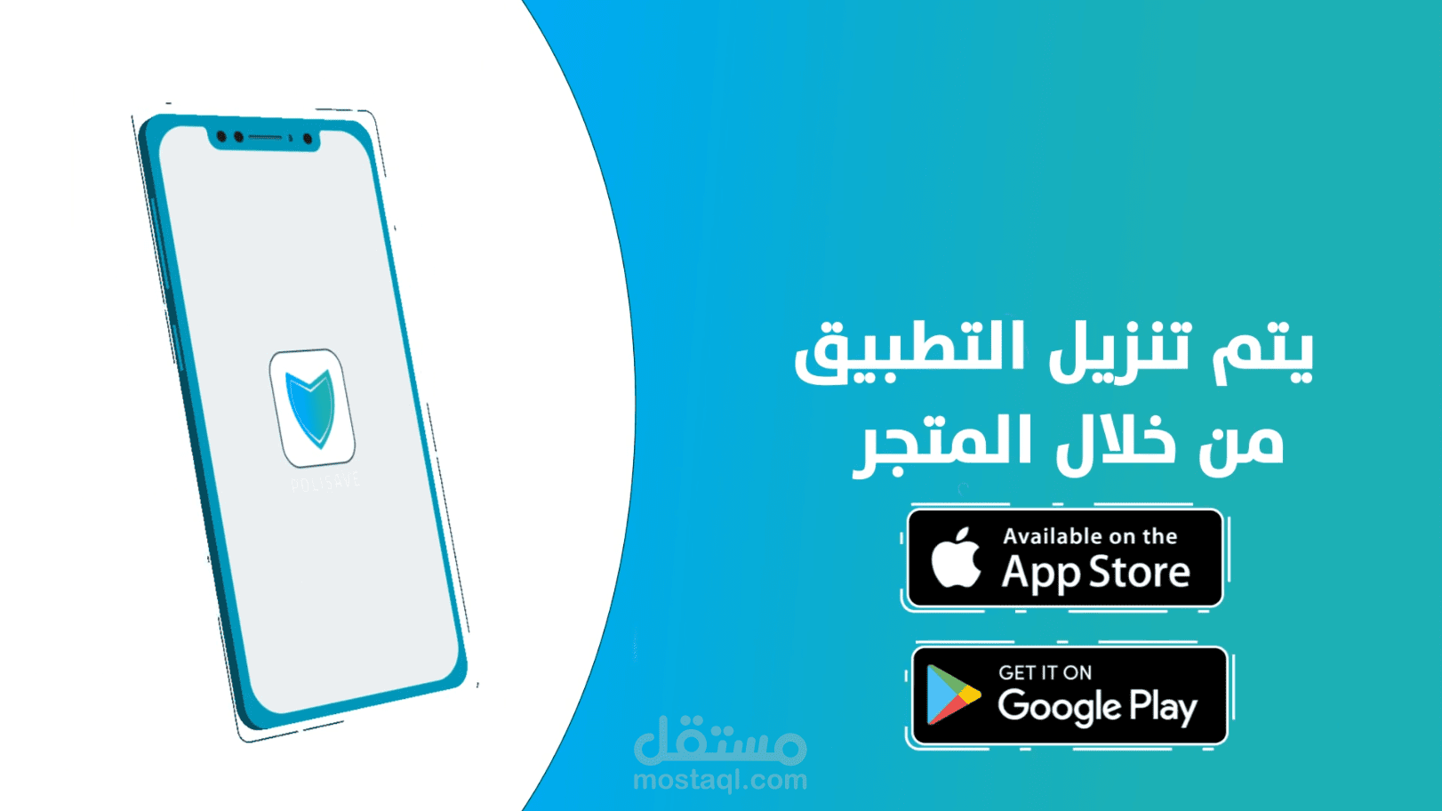 فيديو موشن جرافيك تعريفي لتطبيق بوليسيف