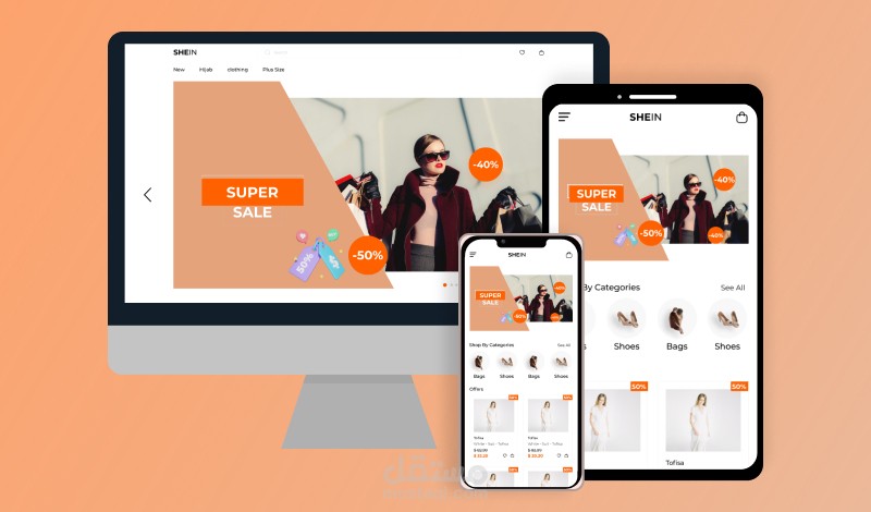 موقع ويب متجاوب على جميع الأجهزة