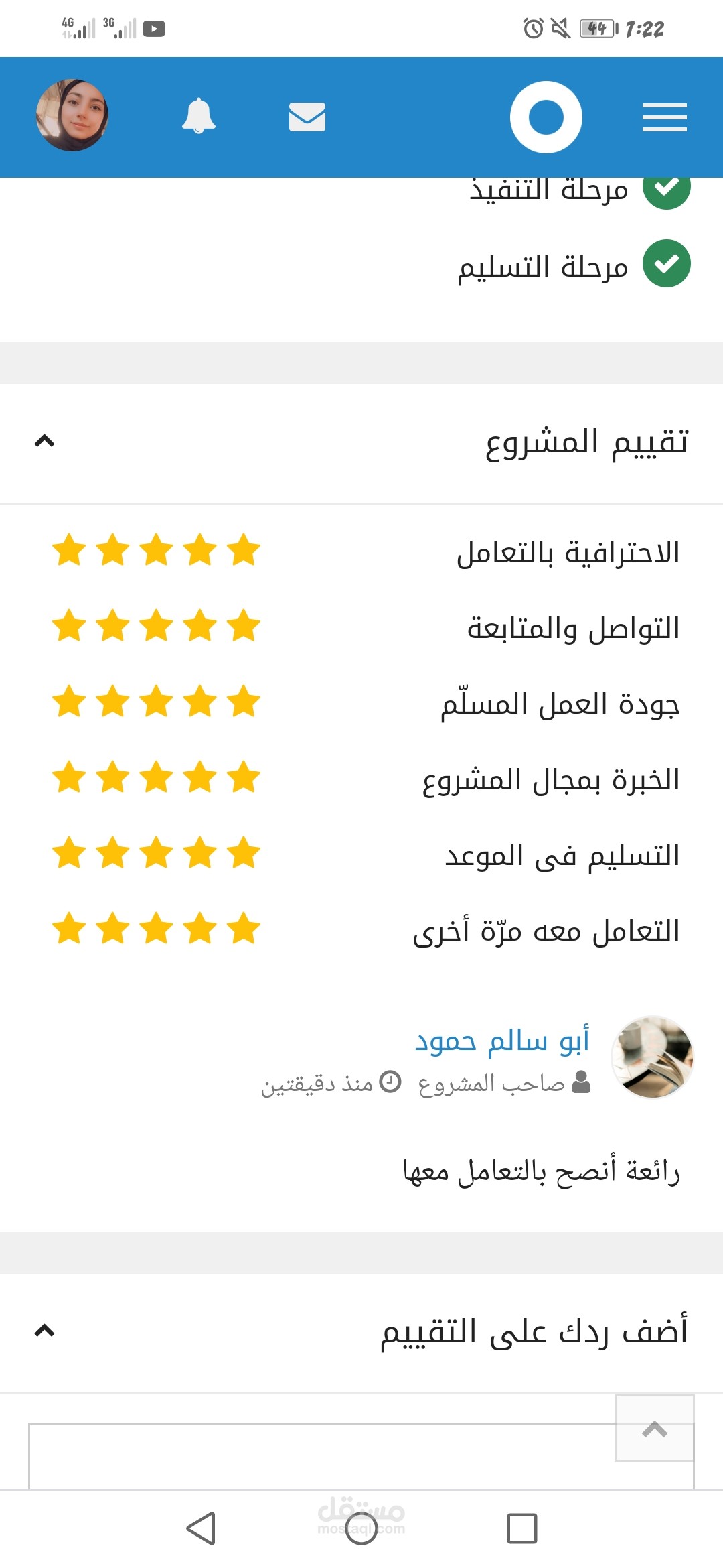 تعليم أطفال من ال٥ إلى ال ١٠ سنوات