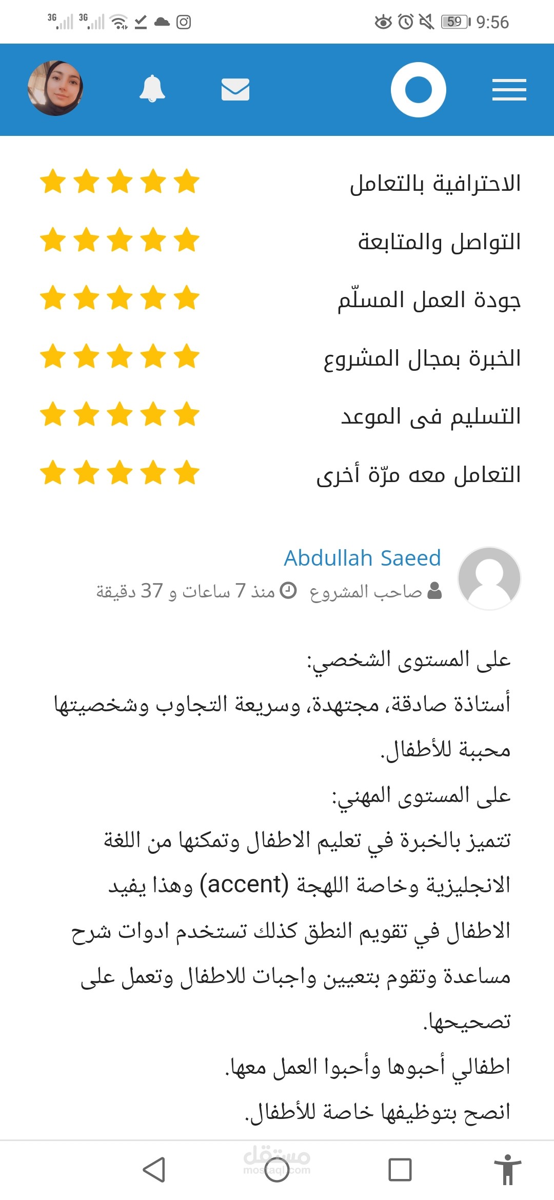 تدريس الأطفال حصص مباشرة