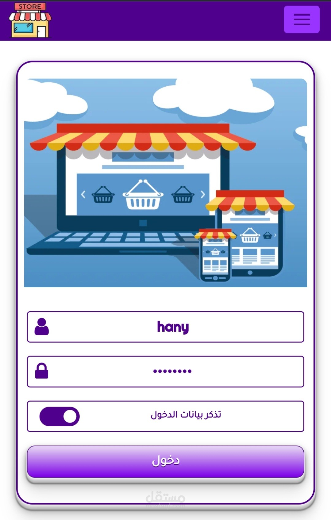 متجر الكتروني بنظام cod  الدفع عند الاستلام متجاوبه سريع