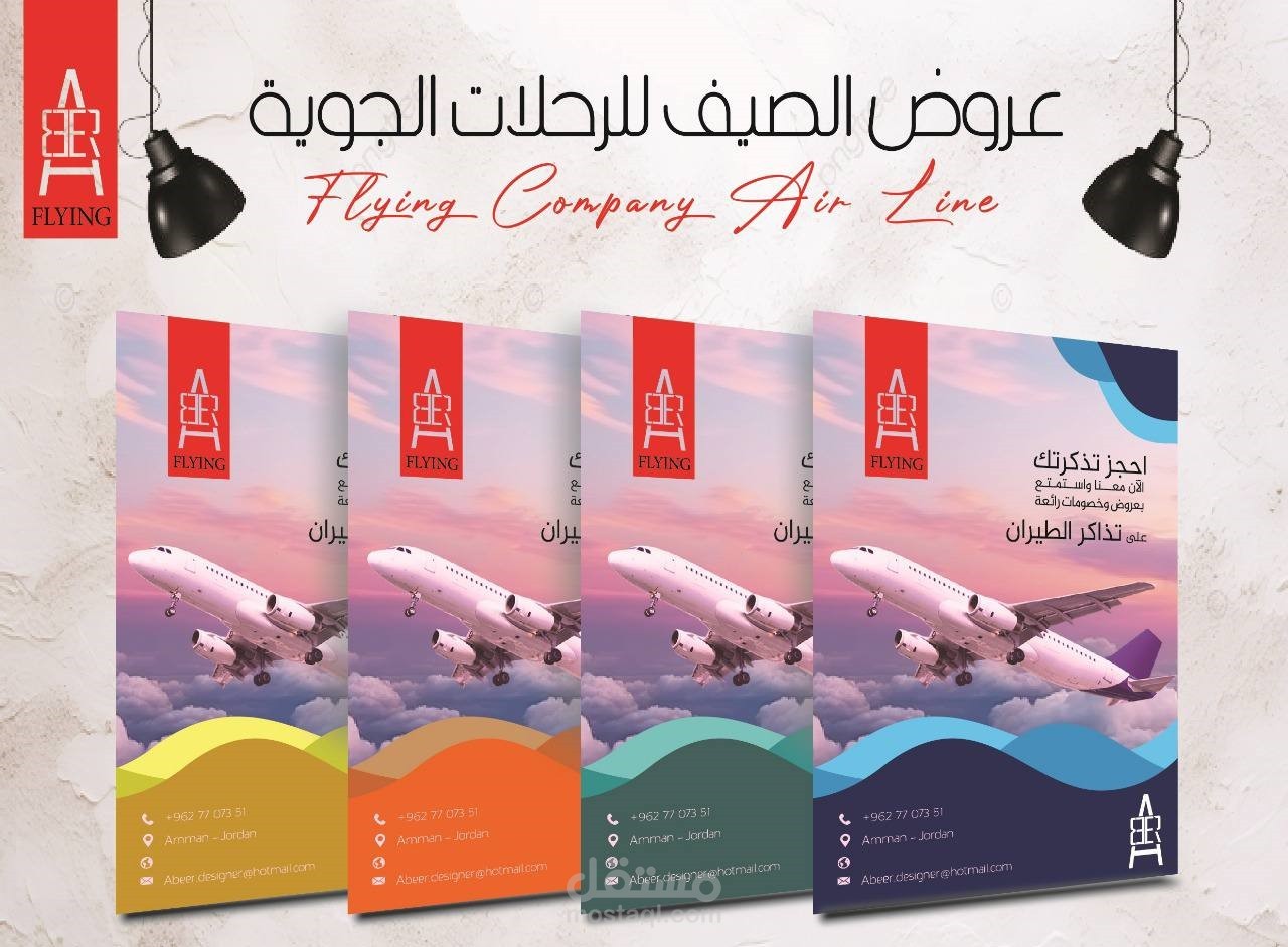 تصميم حملة إعلانية لعروض الصيف لشركة طيران Airline Summer Offer Design