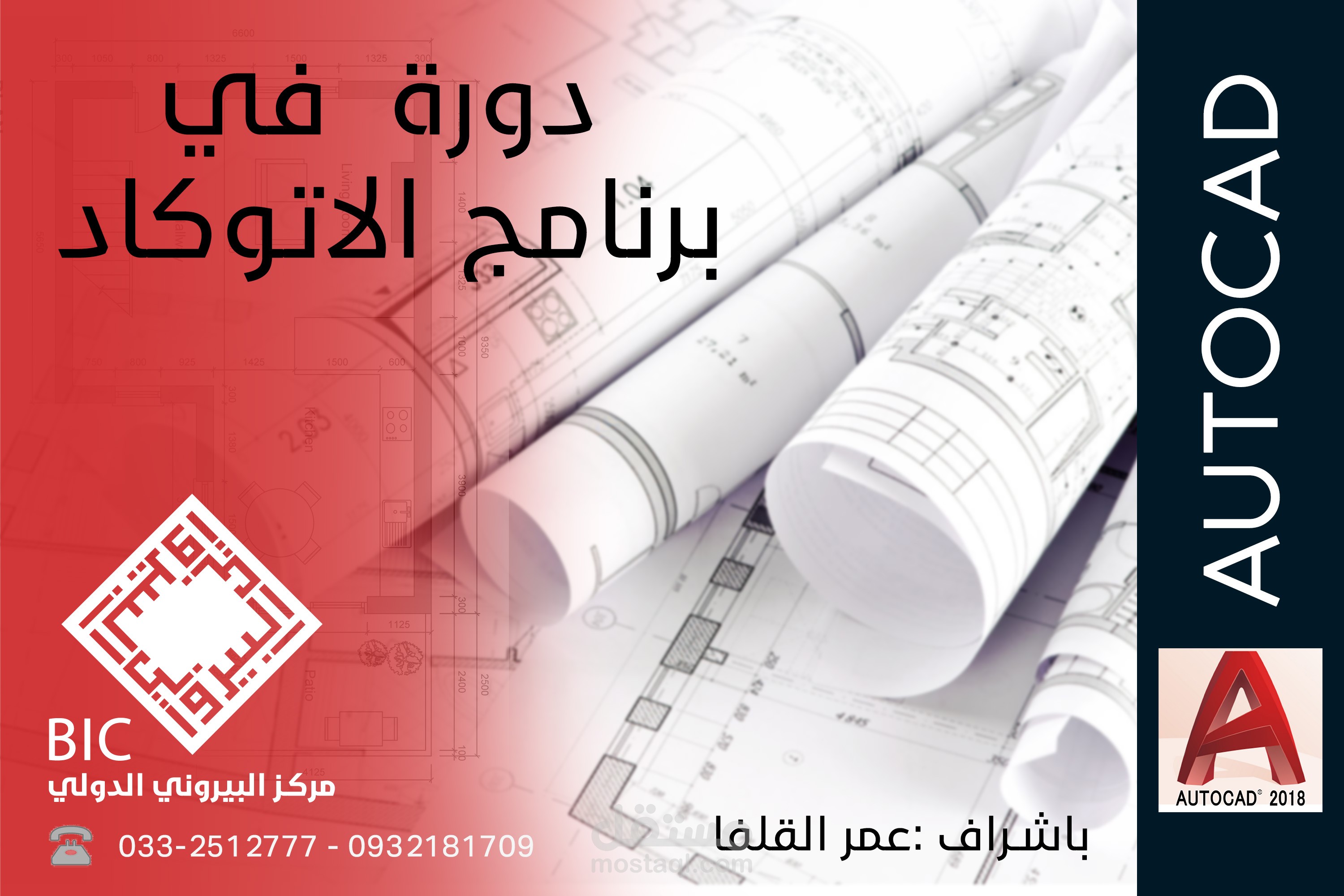 تصميم بوسترات لمعهد تعليمي