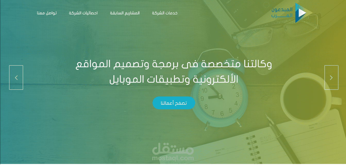 صفحة هبوط لشركة الكترونية