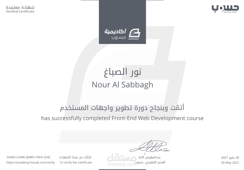شهادة واجهات المستخدم