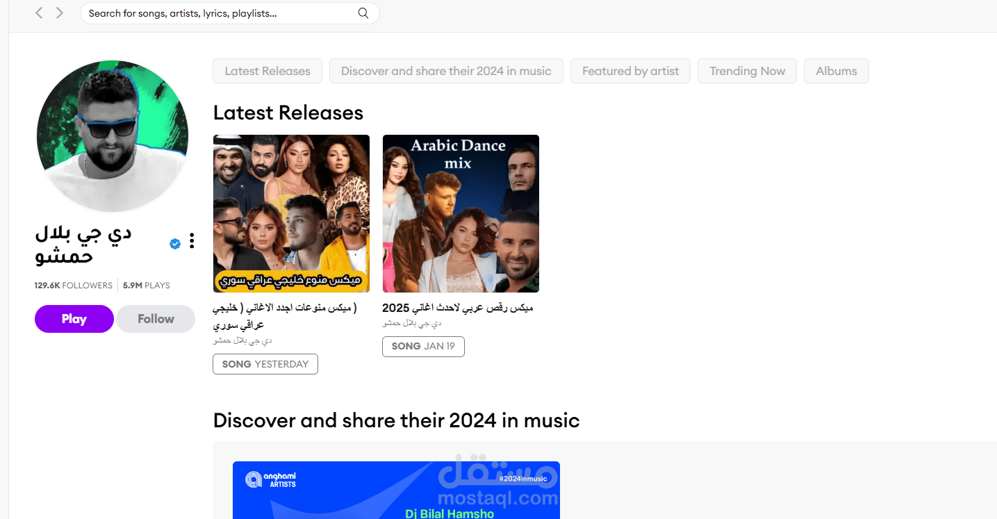 انشاء حساب انغامي و الحصول على 130 الف متابع