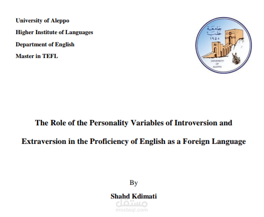 الكتابة الأكاديمية - Academic writing