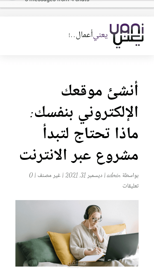 ترجمة مواقع الكترونية و مدوّنات