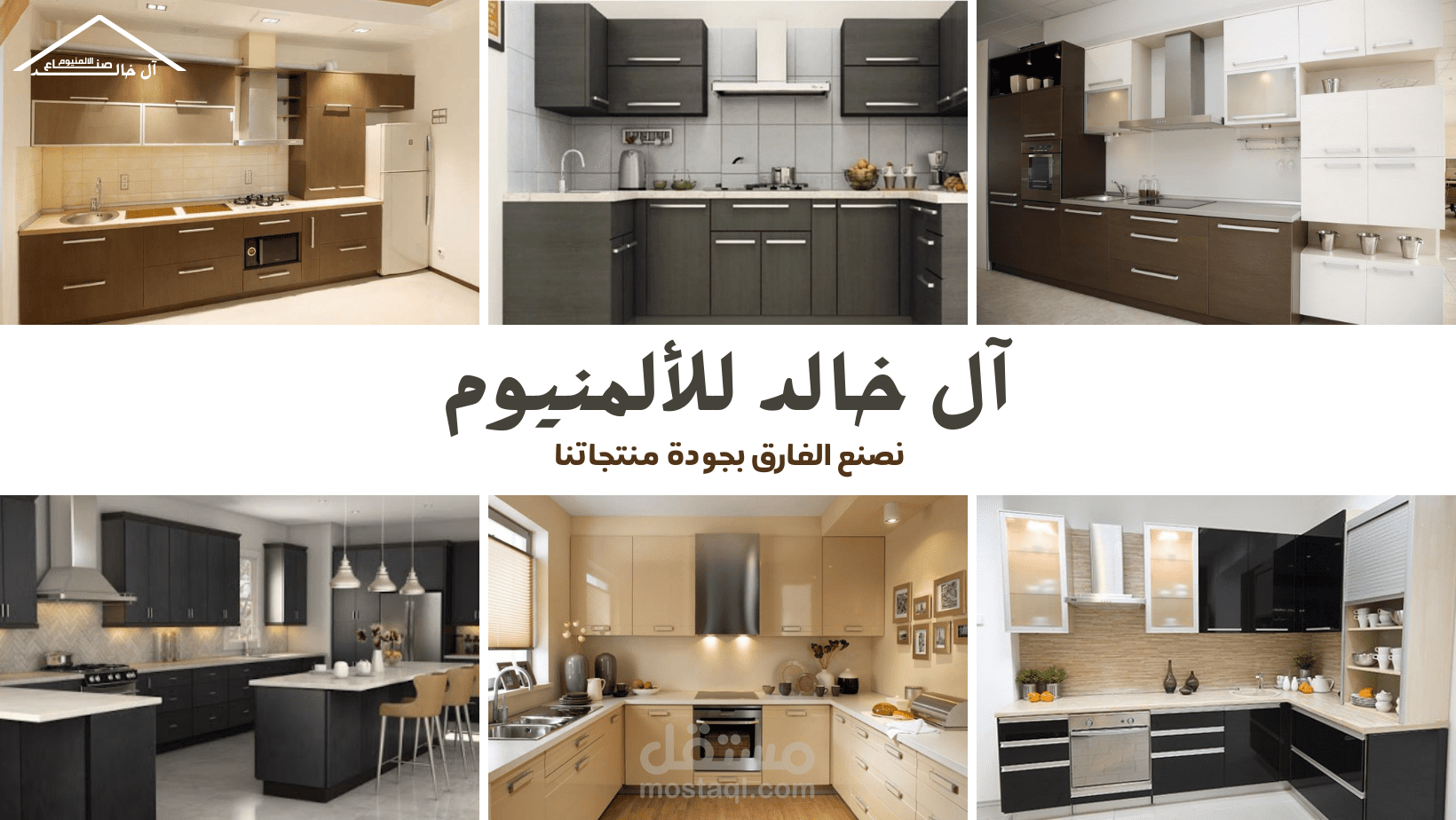 حملة إعلانية للوعي بمتجر المنيوم