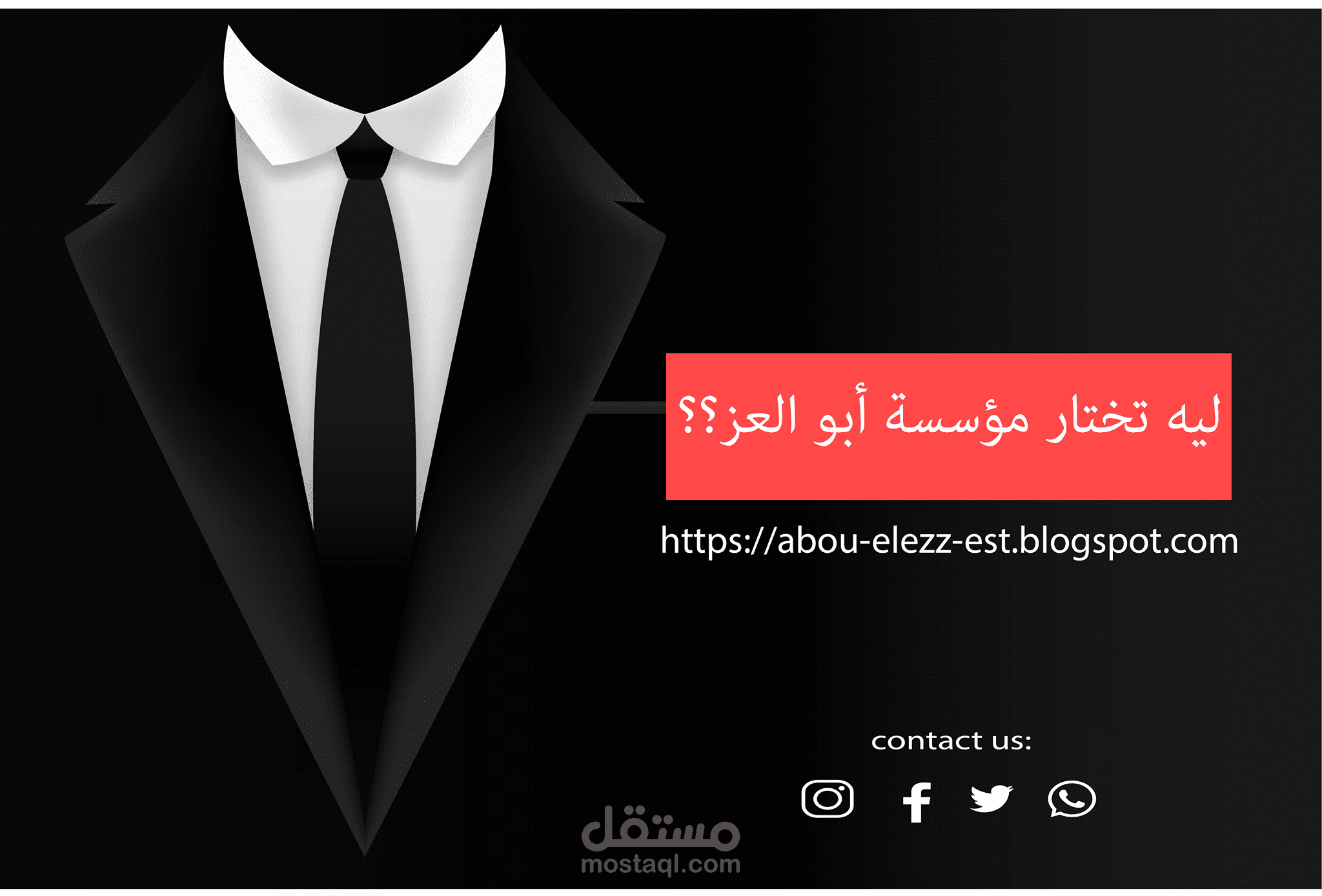 حملة إعلانية لزيادة الوعي بشركة مقاولات عامة