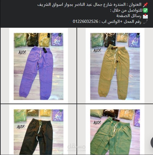 حملة إعلانية لزيادة نسبة مبيعات متجر ملابس نسائية