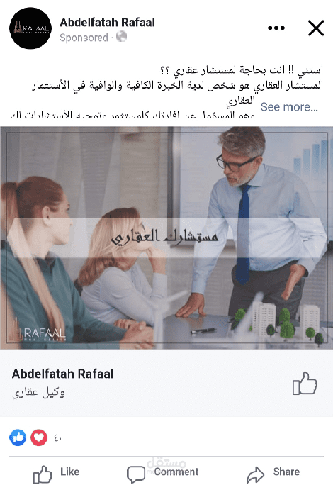 حملة اعلانية لشركة عقارات لزيادة الوعي بوجود الشركة وخدماتها داخل النطاق الجغرافي