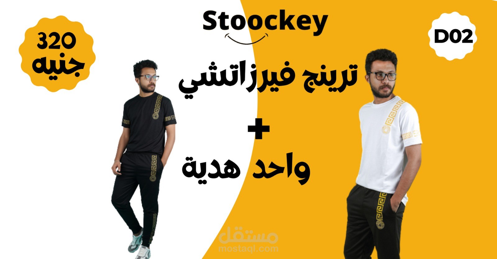 عمل مجموعة اعلانية لبراند