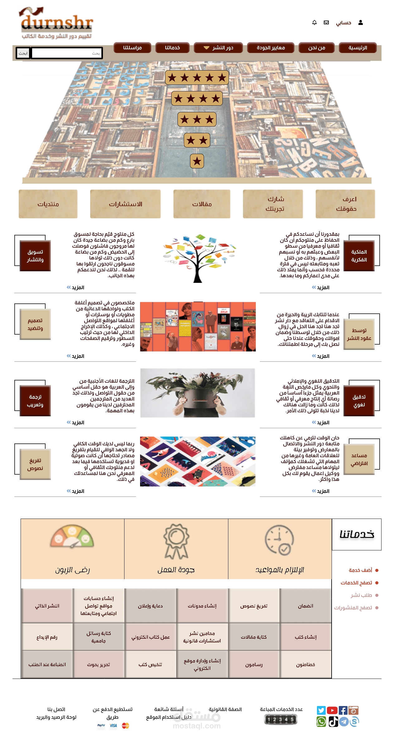 إنشاء موقع لدور النشر