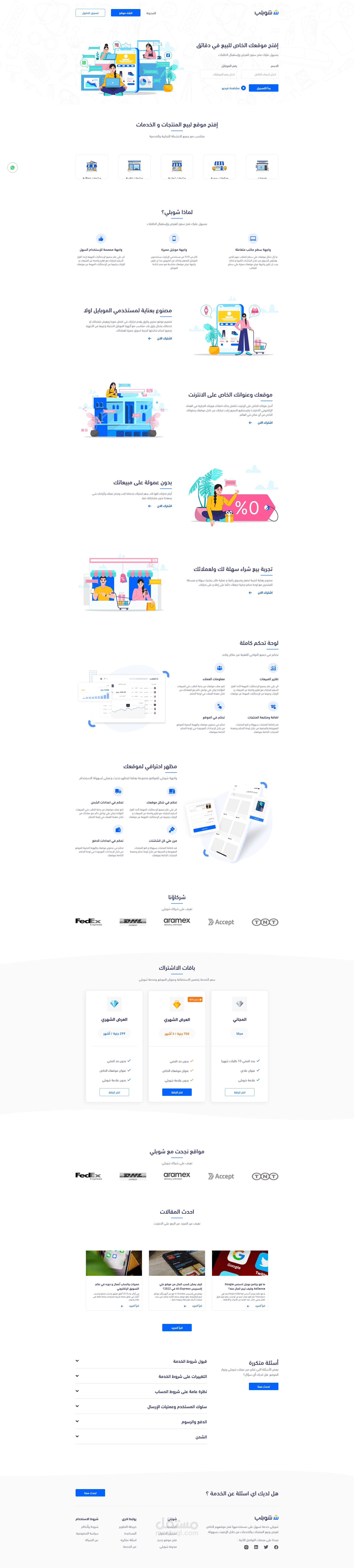 Landing-page