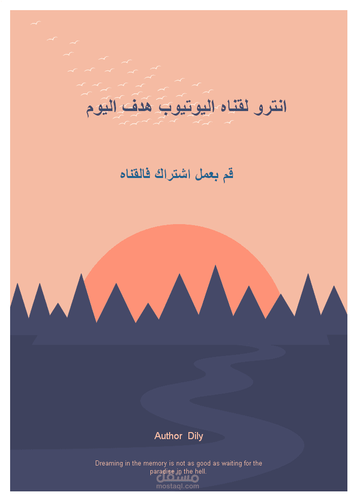 انترو لقناه يوتيوب هدف اليوم