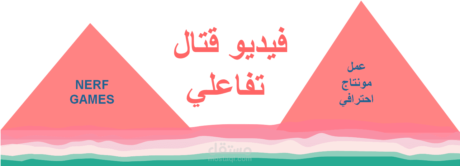 فيديو قتال تفاعلي