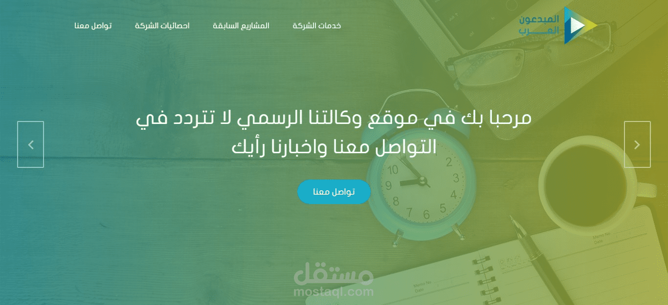 صفحة هبوط لشركة