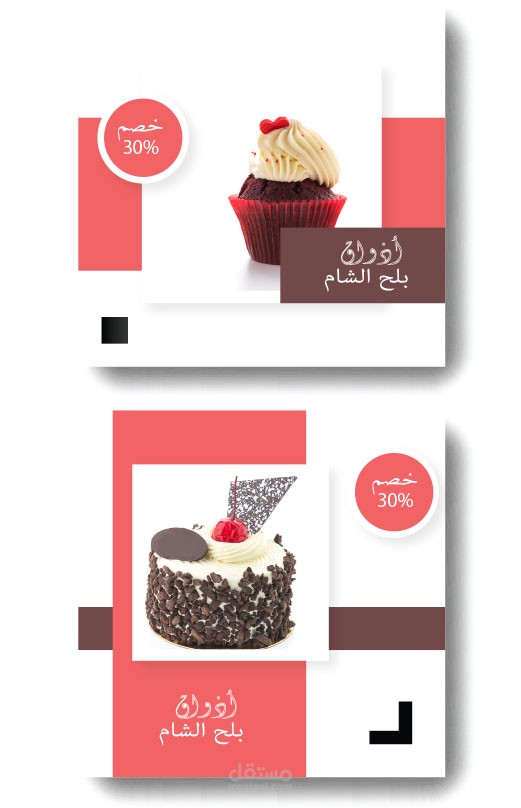 حلويات أذواق