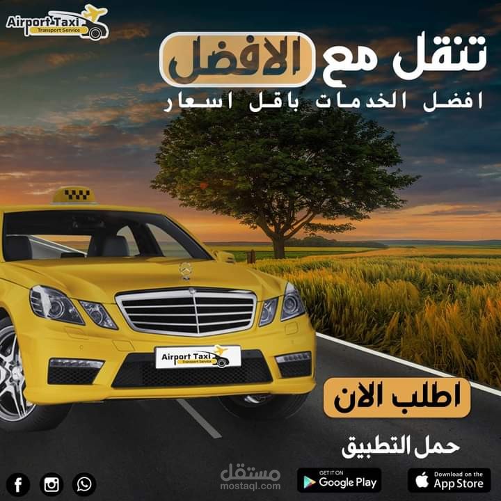 اعلان سوشيال ميديا