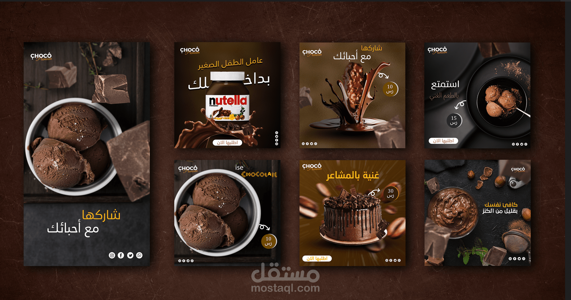 مجموعة تصاميم سوشيال ميديا