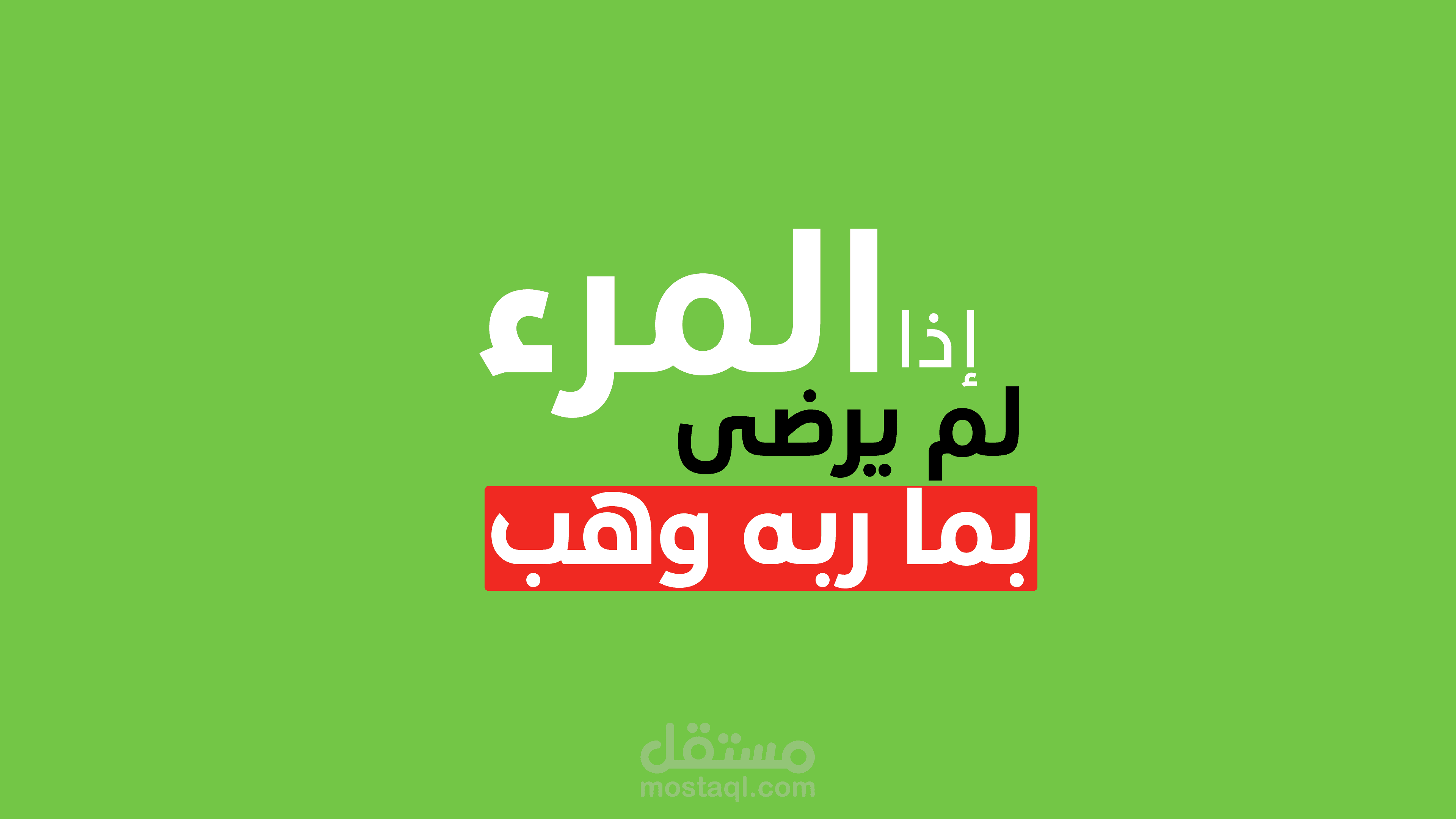 فيديو موشن جرافيك