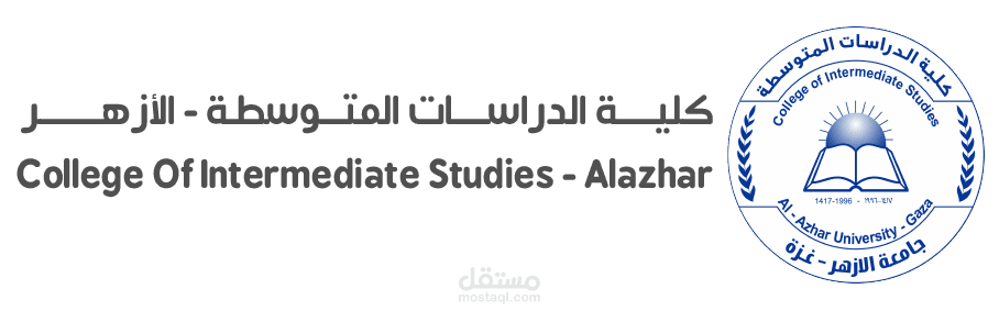 موشن جرافيك جامعة الازهر