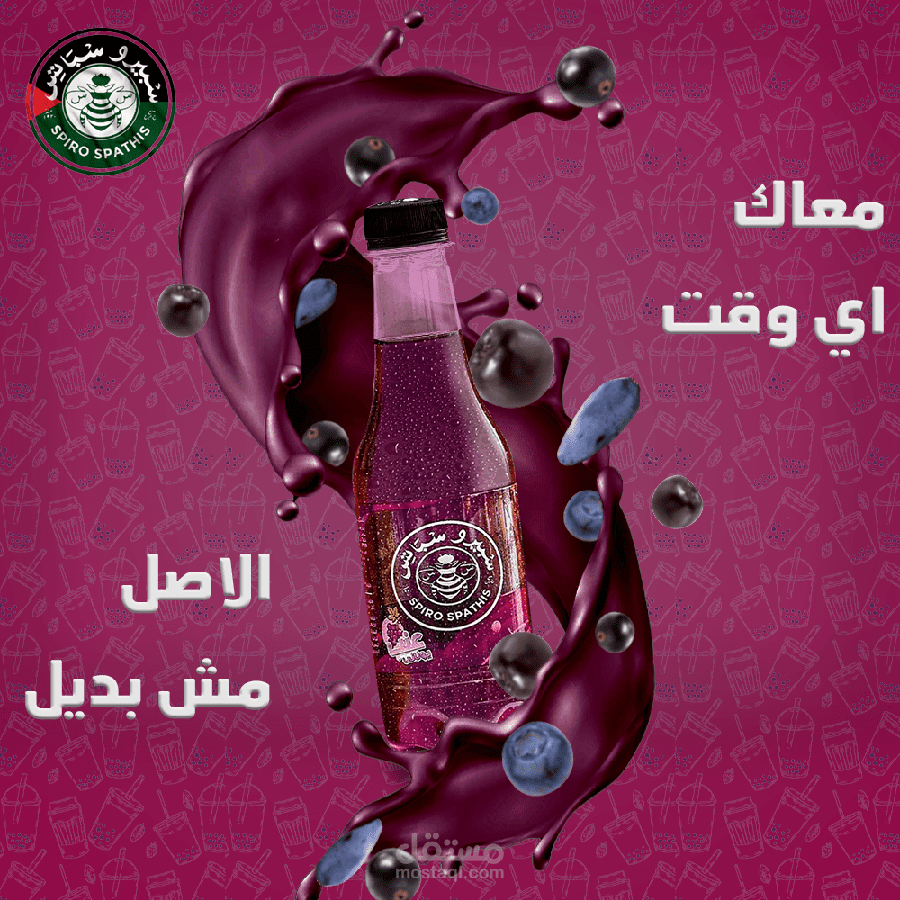 بوست سوشيال ميديا ل سبيرو سباتس