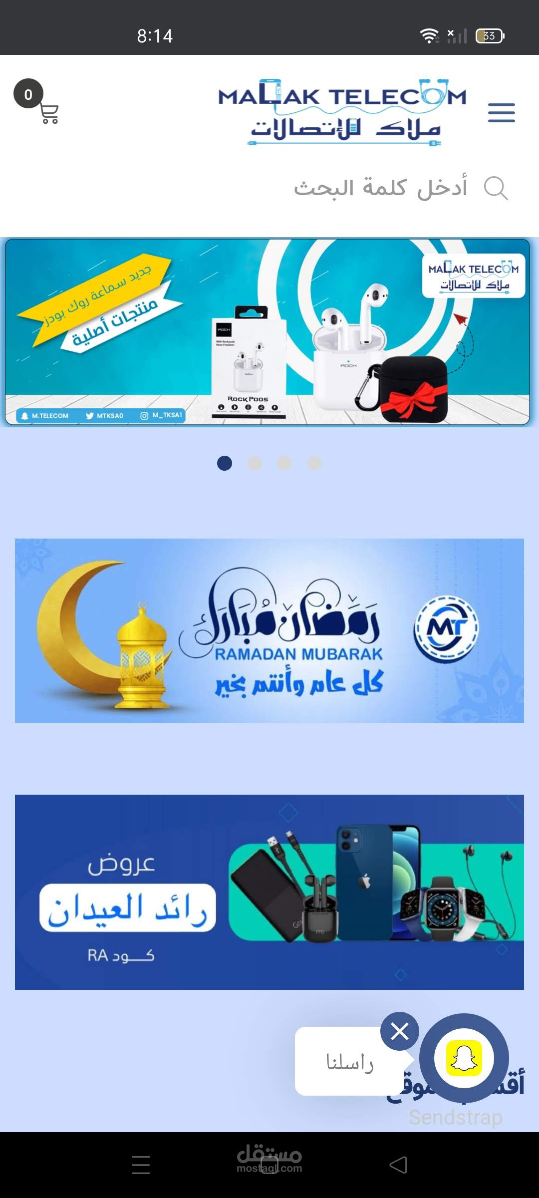 تعديل قالب CSS لمتجر (ملاك للأتصالات) على منصة سلة