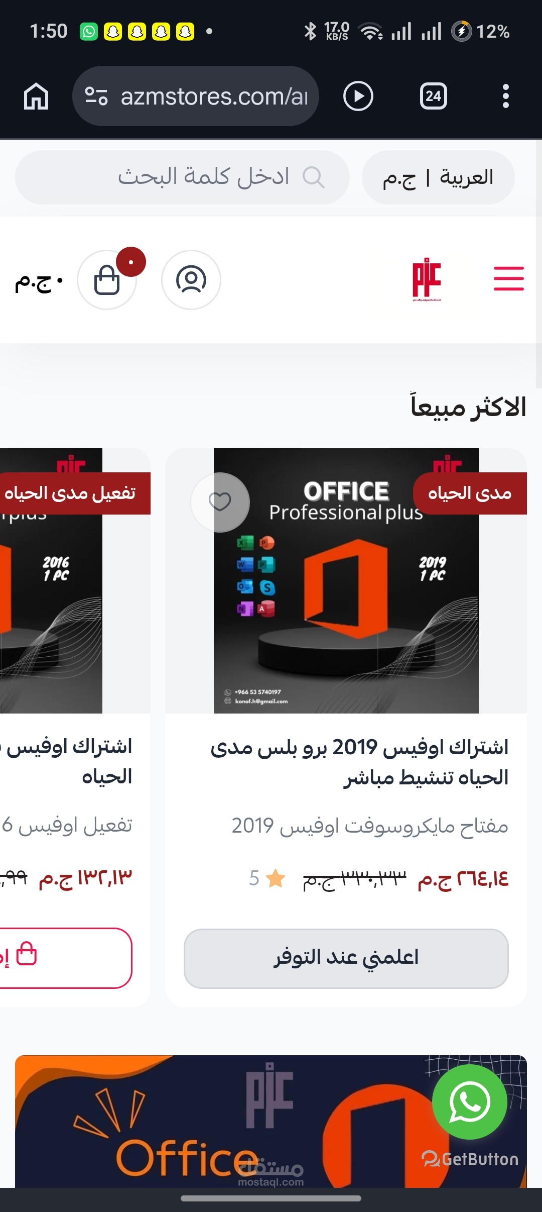 إنشاء وتخصيص متجر( عزم ) لبيع المنتجات الرقمية علي منصة سلة