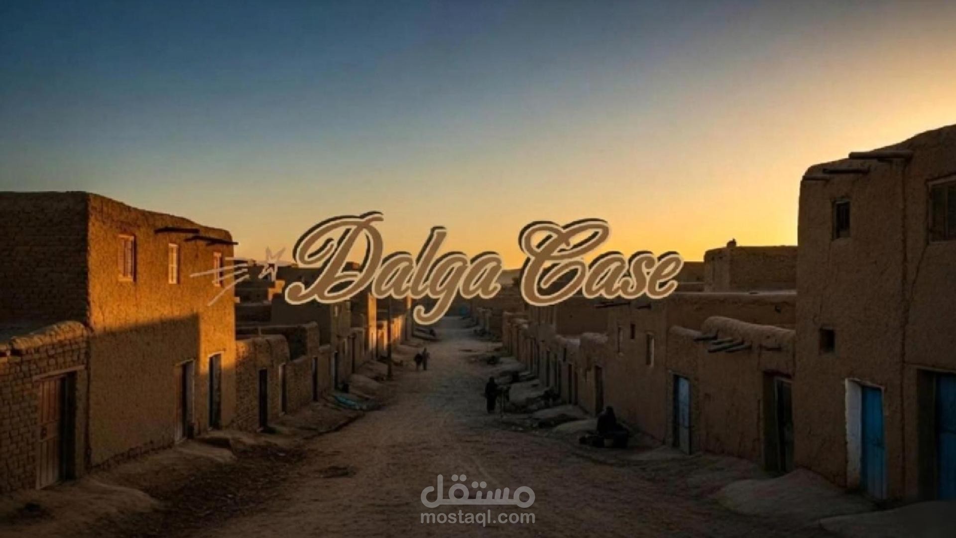 سرد القصص الوثائقية | توليف الصور والصوت باستخدام الذكاء الاصطناعي