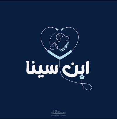 تصميم شعار لعيادة بيطرية