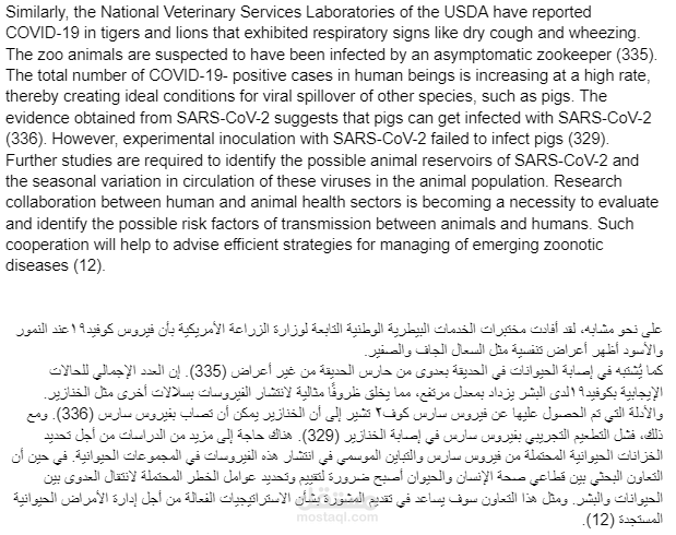 ترجمة من اللغة الانجليزية الى اللغة العربية