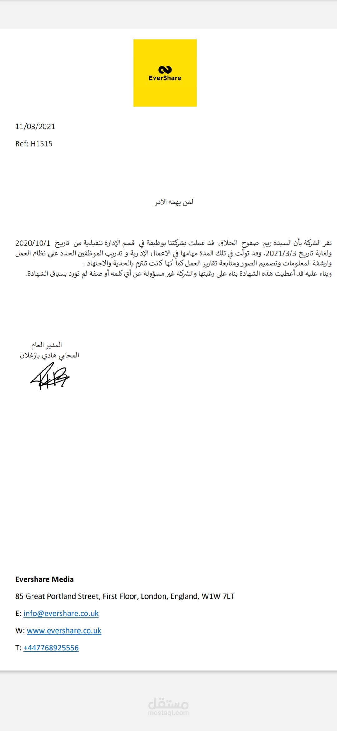 إدارة تنفيذية