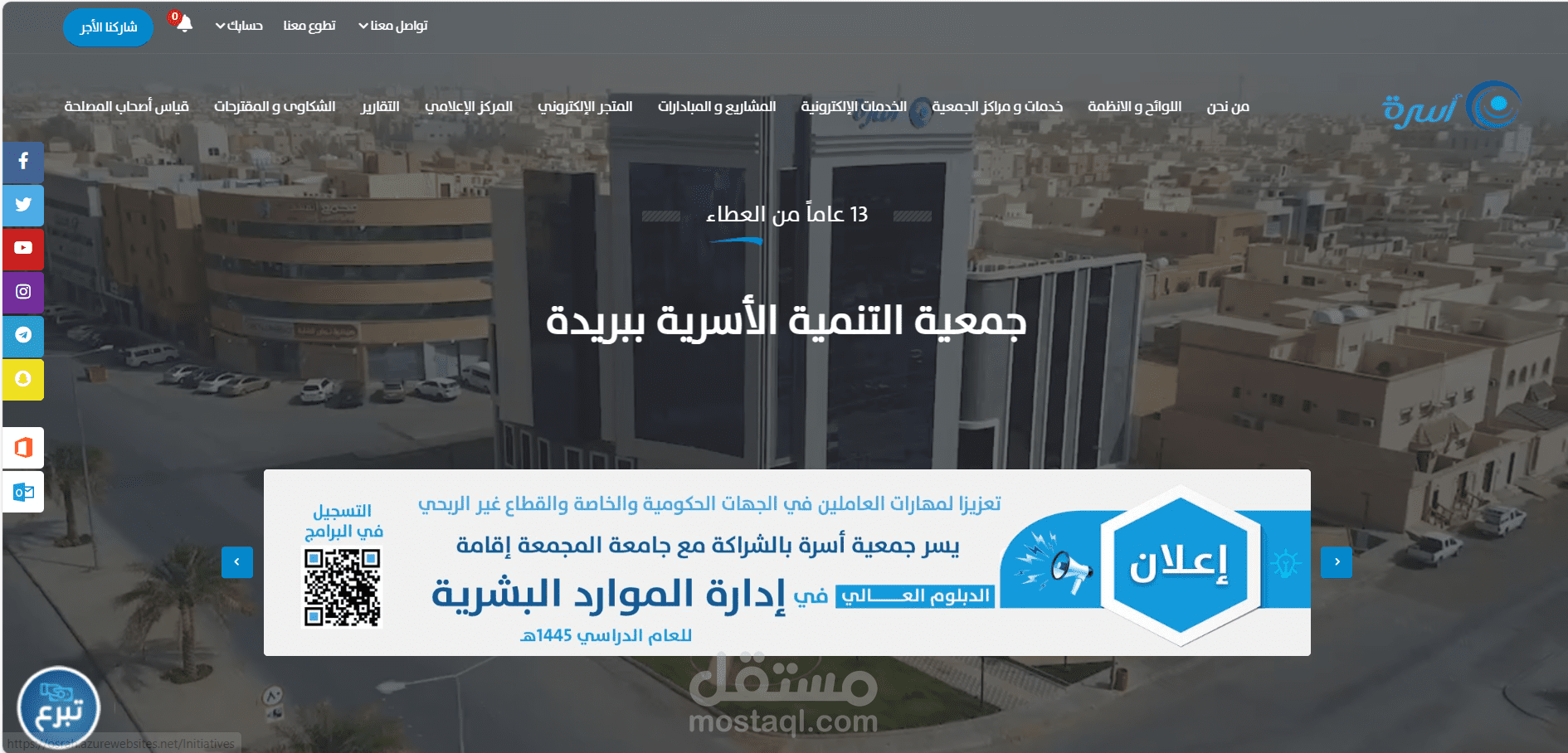 موقع جمعية التنمية الأسرية ببريدة