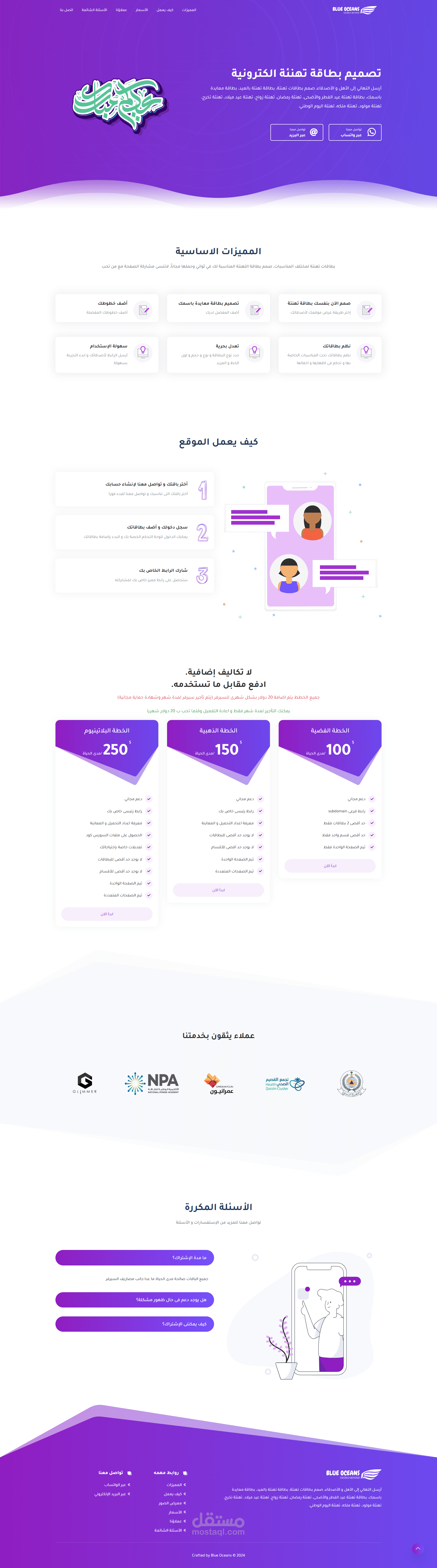 موقع خدمات تصميم بطاقة تهنئة الكترونية