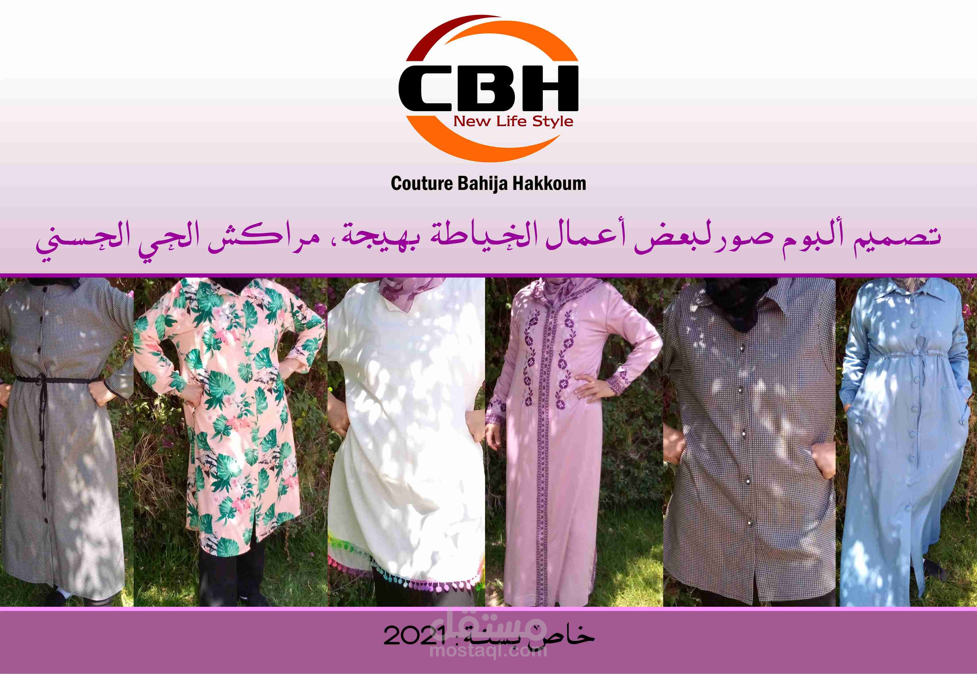 تصميم ألبوم صور ملابس تقليدية وعصرية للنساء