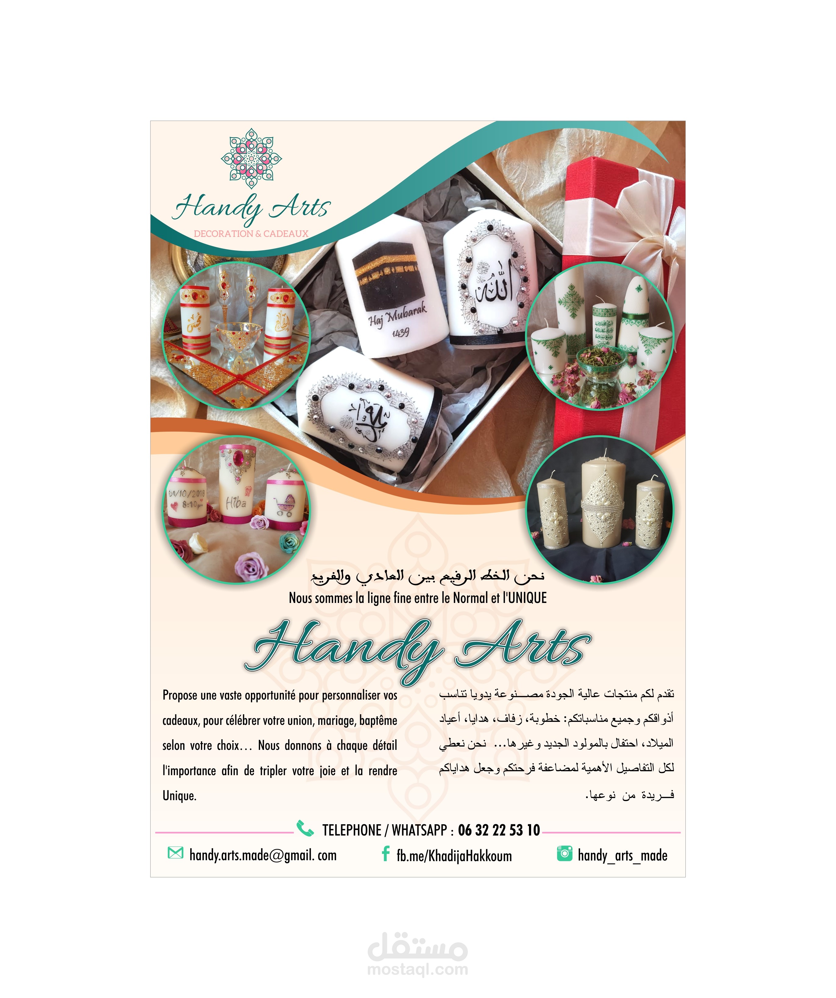 تصميم فلاير اعلاني