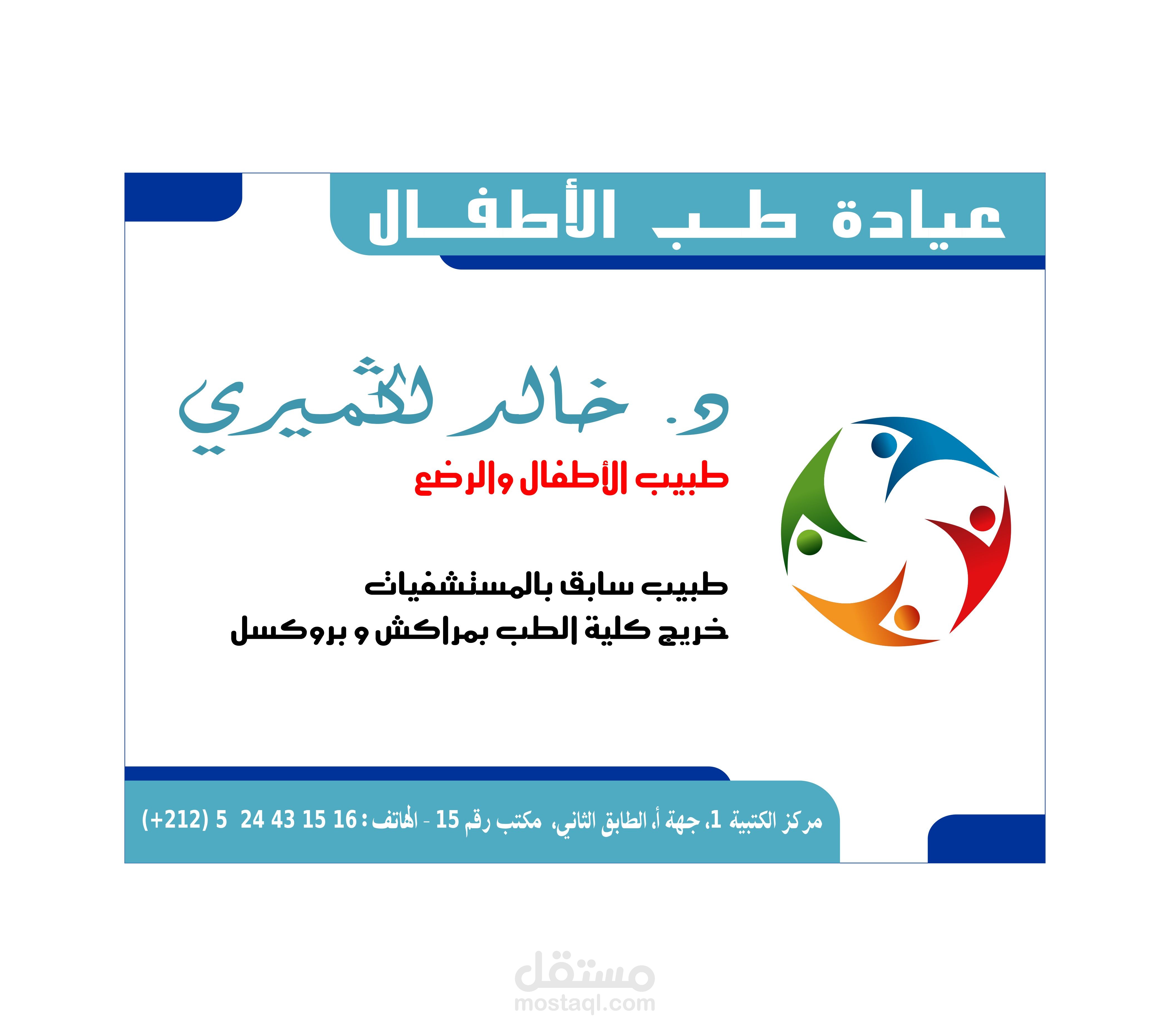 تصميم شعار و لوحات إعلانية