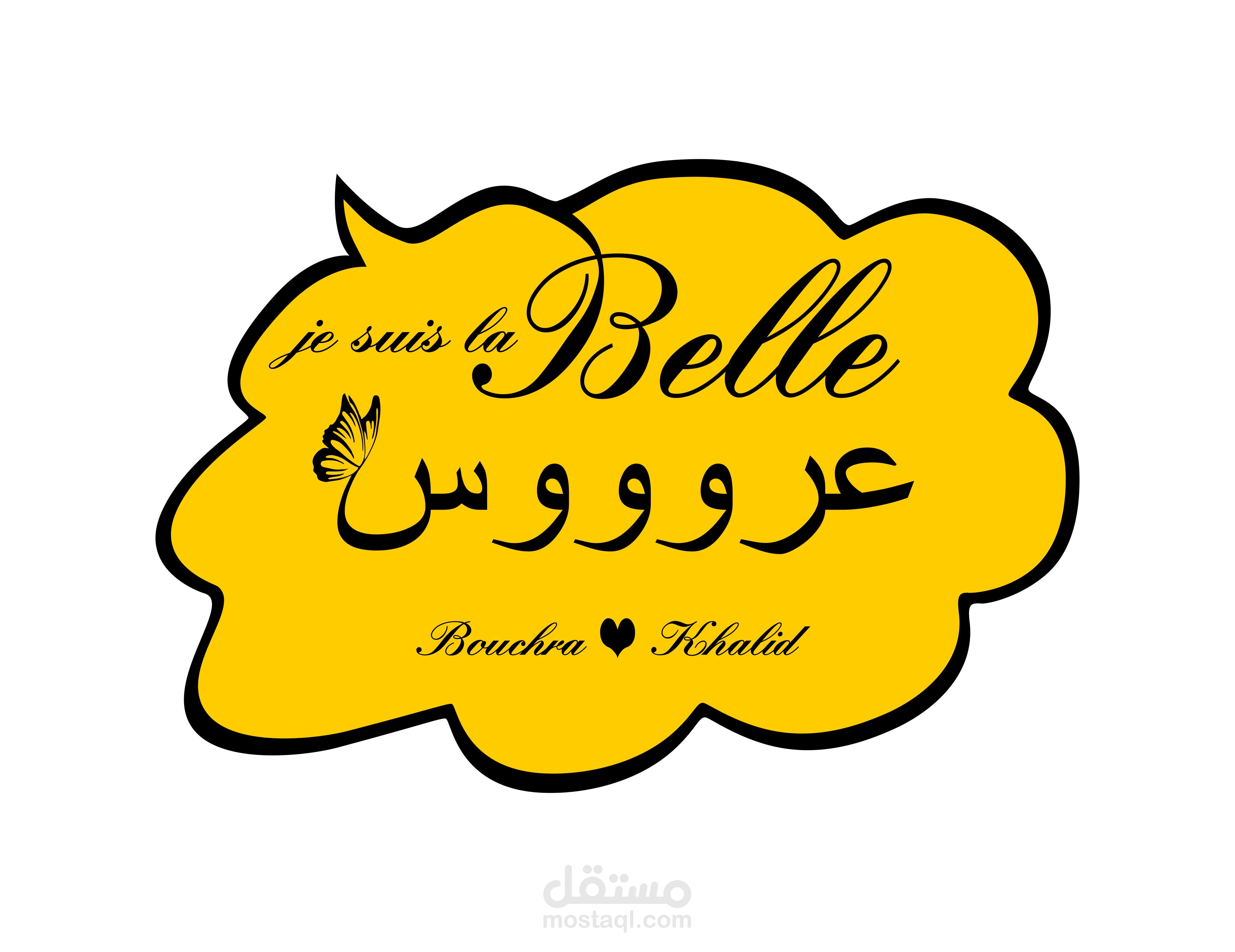 تصاميم للأعراس والحفلات