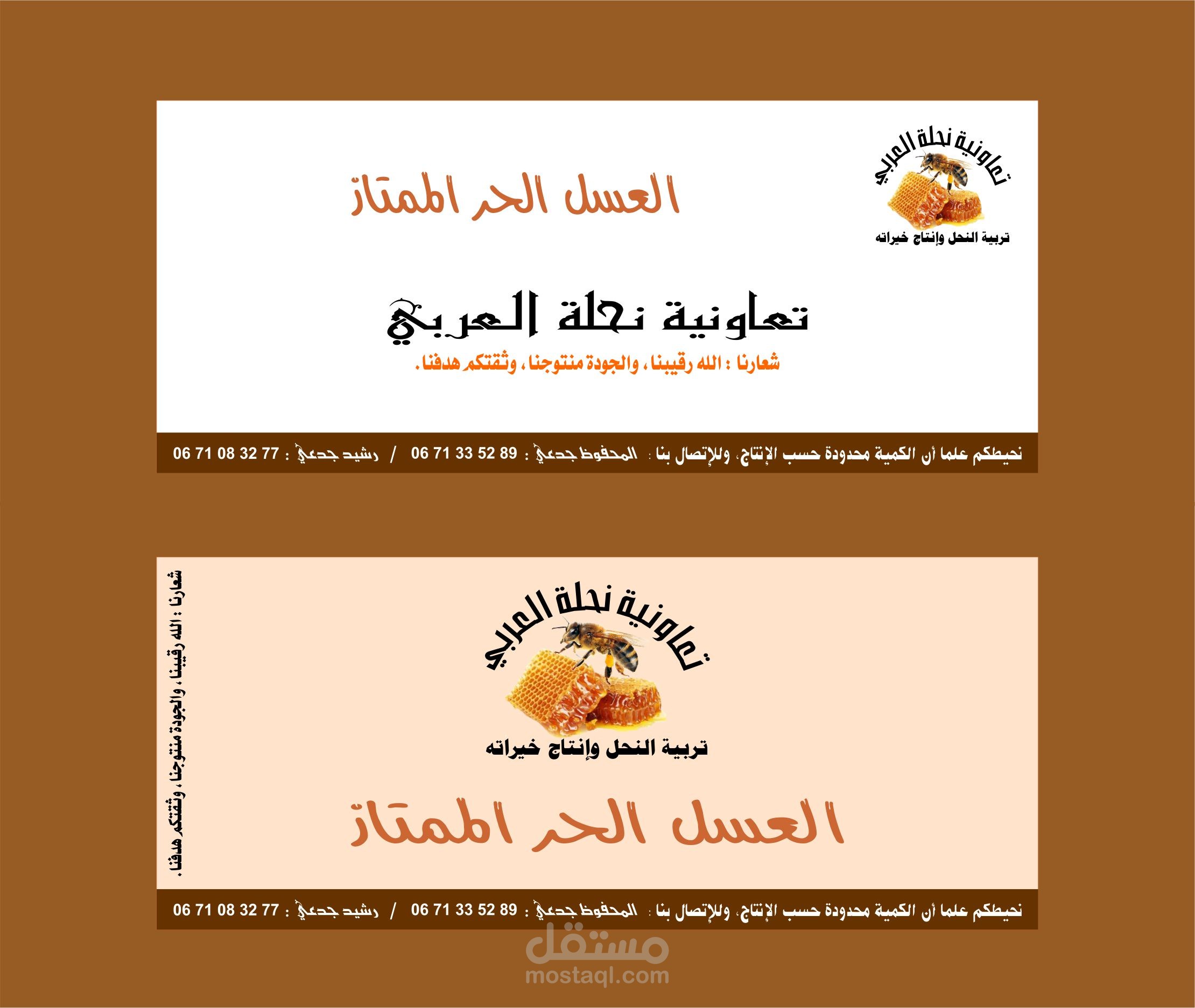 تصميم ملصقات اشهارية