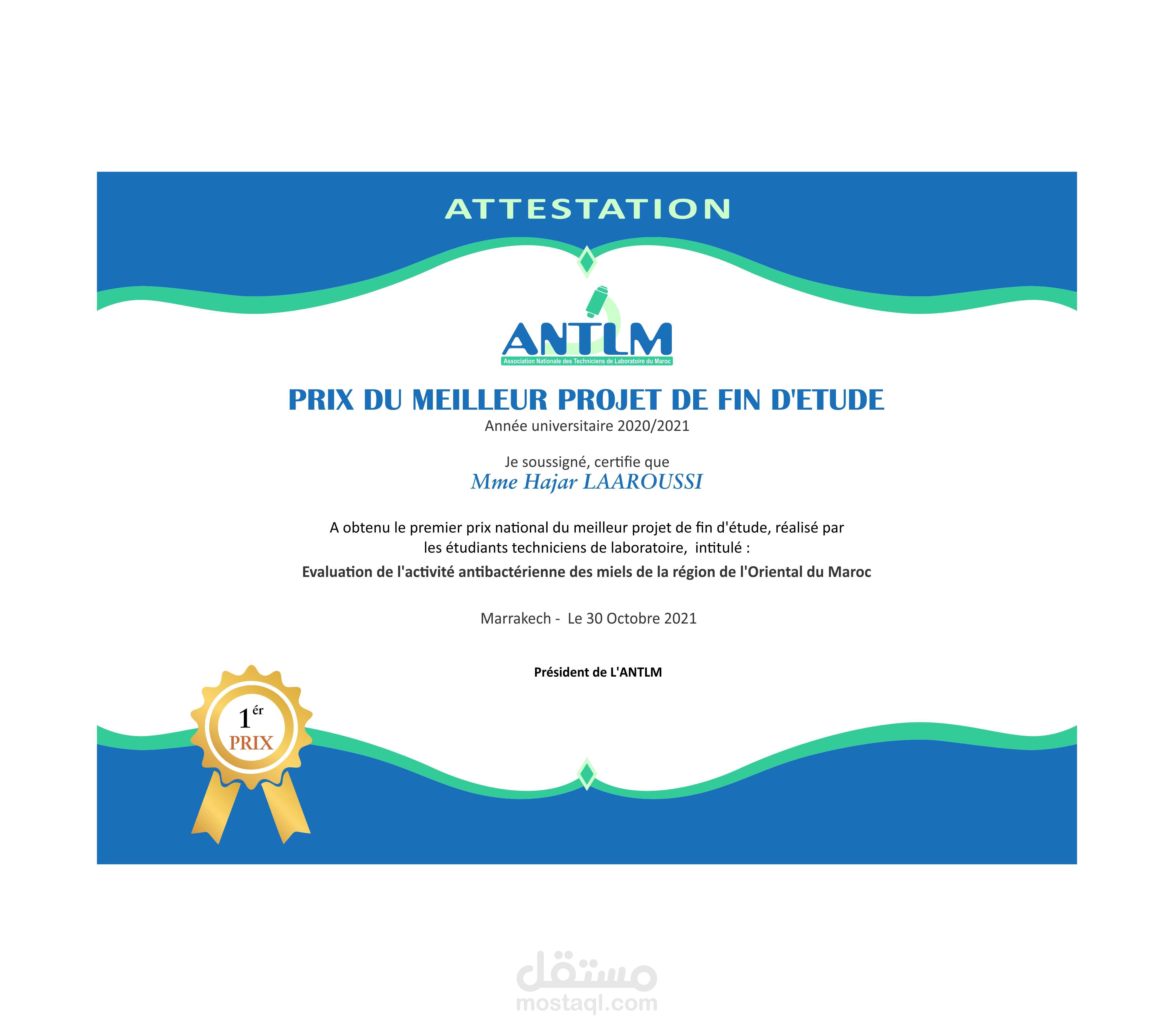 تصميم شواهد تقديرية