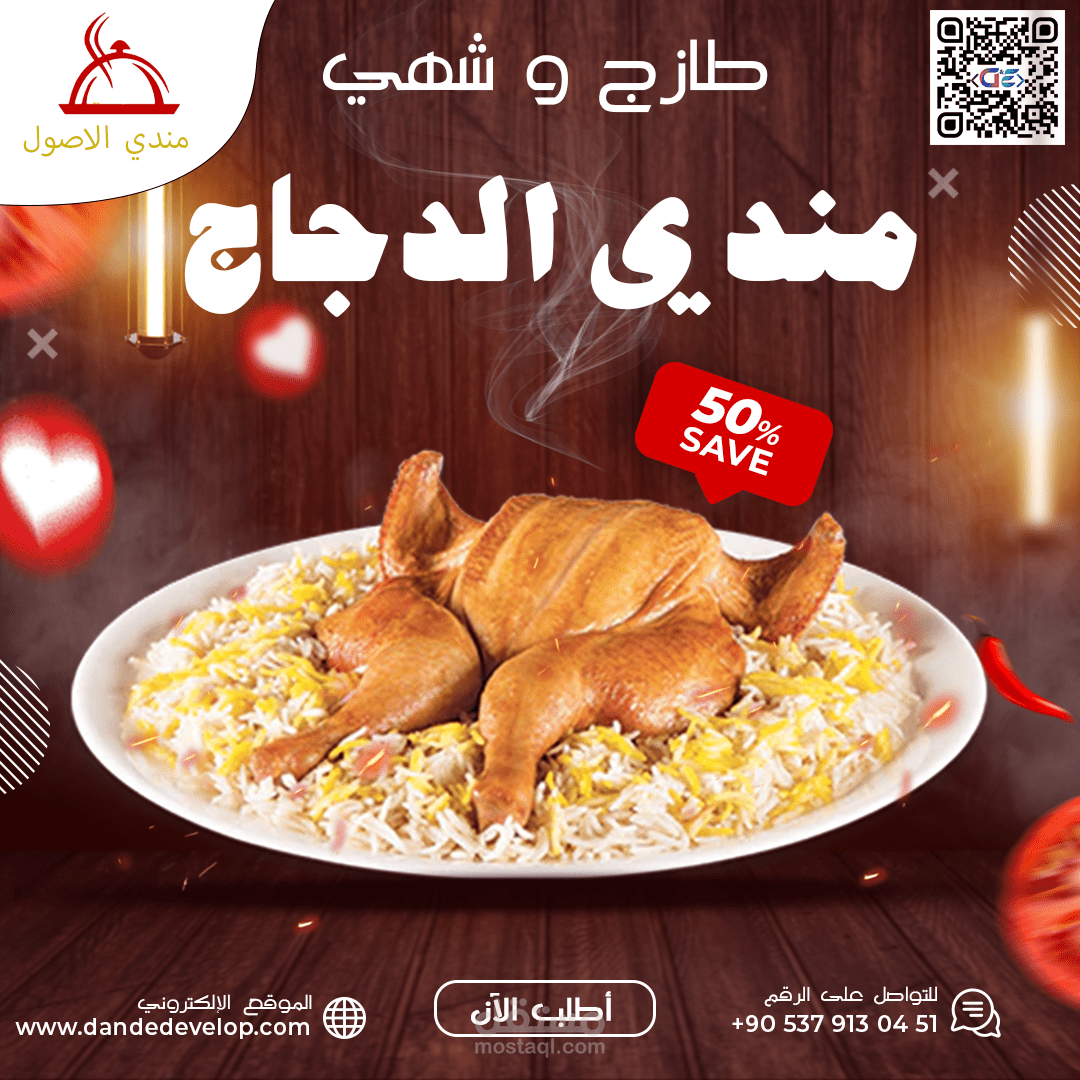 تصميم اعلانات سوشيال ميديا لمطعم