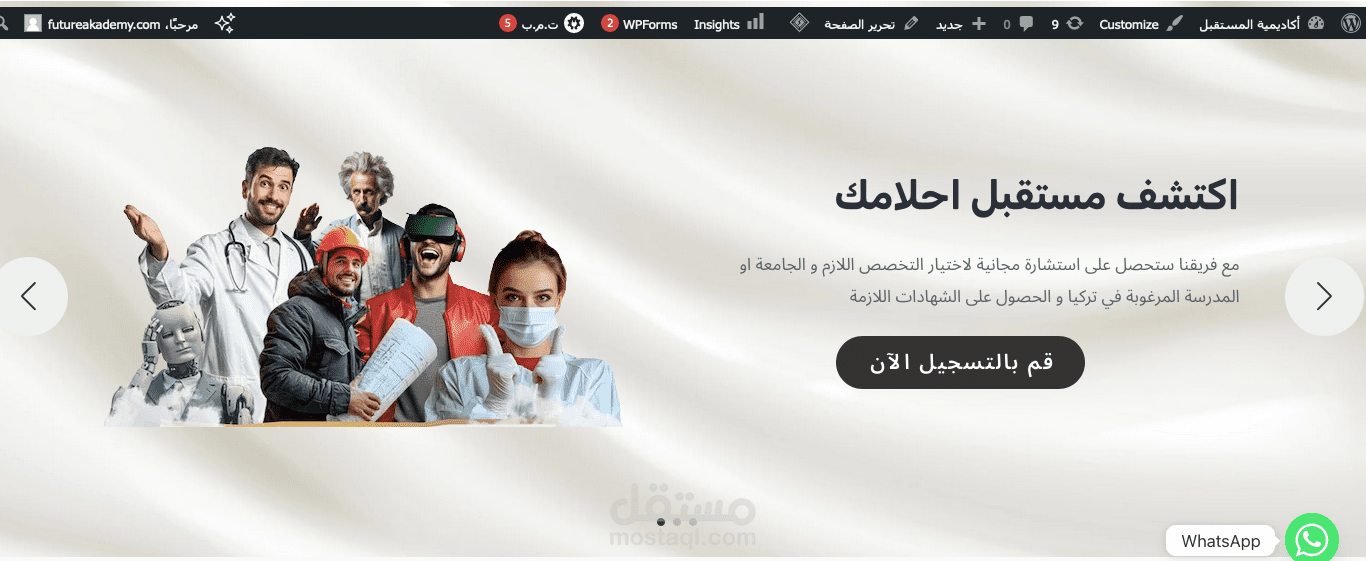 تصميم موقع ووردبريس