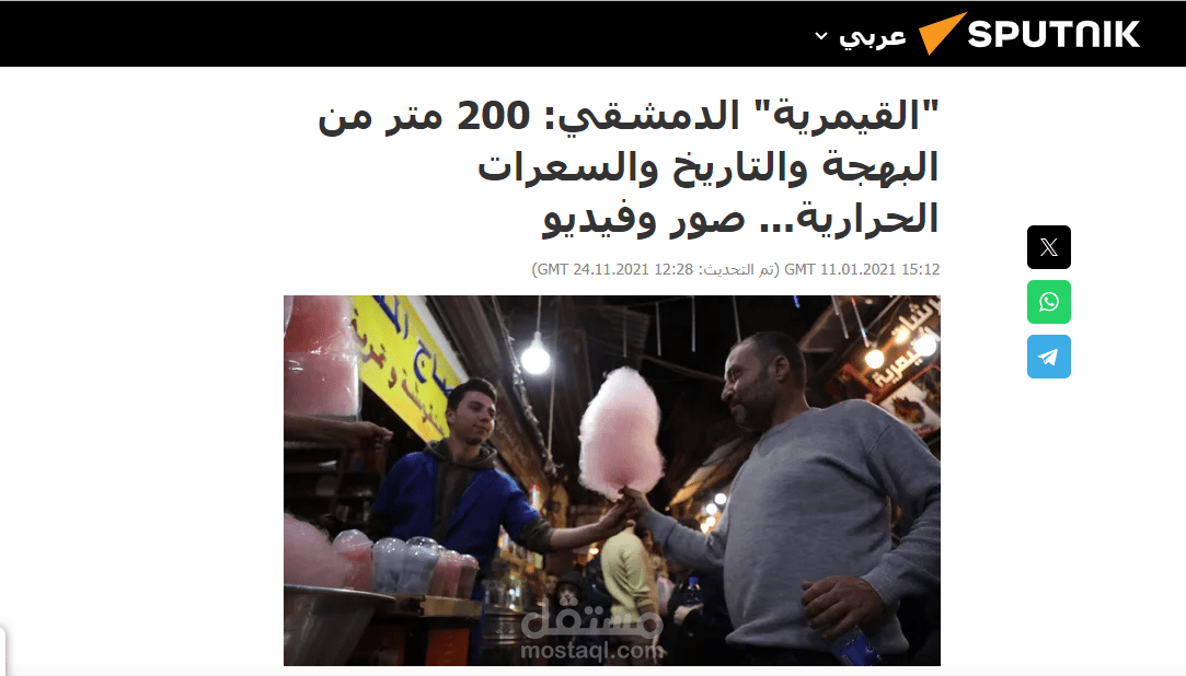 تقرير صحفي من إعدادي منشور في وكالة سبوتنيك الروسية للأنباء