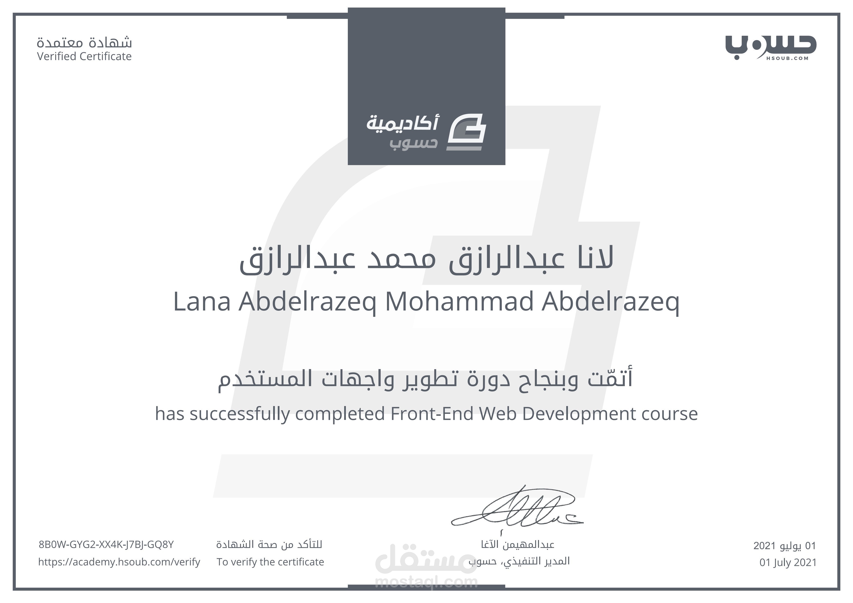 شهادة دورة واجهات المستخدم