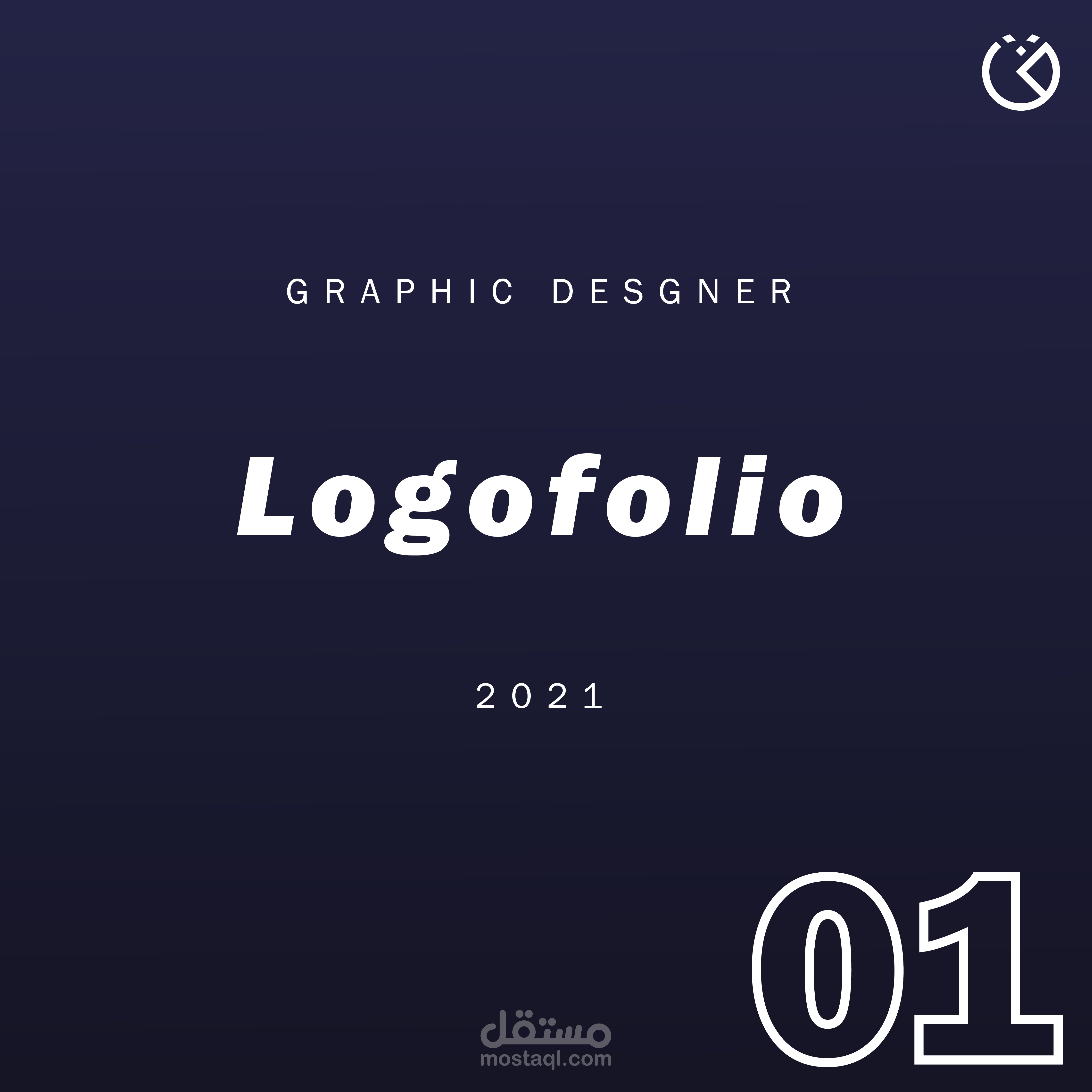 Logofolio